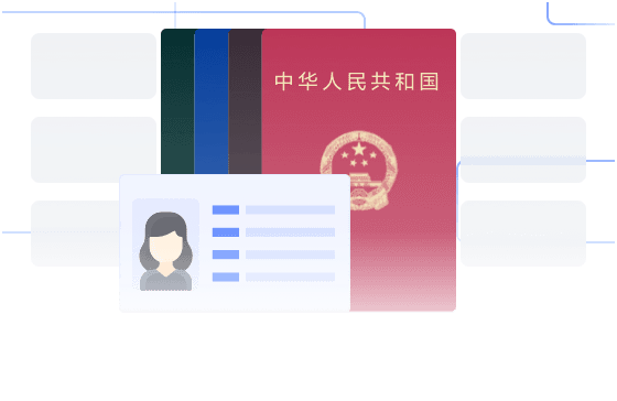 卡证