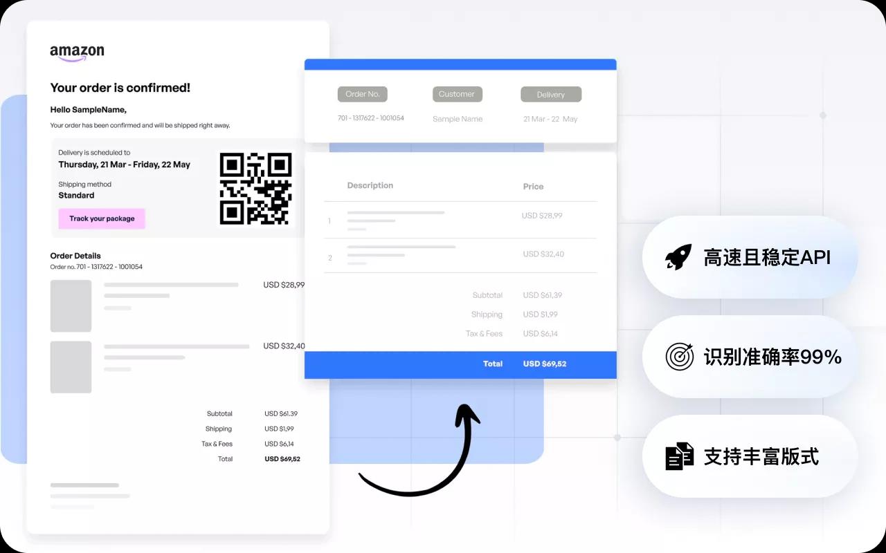 财务票据自动电子化