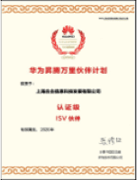 昇腾万里伙伴计划ISV伙伴&COMPATIBLE技术认证