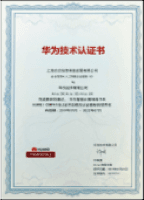 昇腾万里伙伴计划ISV伙伴&COMPATIBLE技术认证