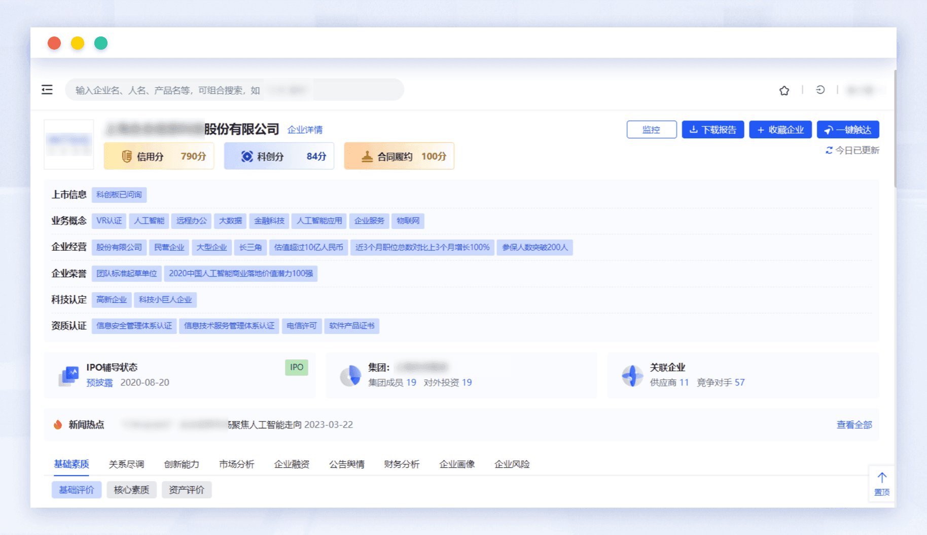 一企一档管理