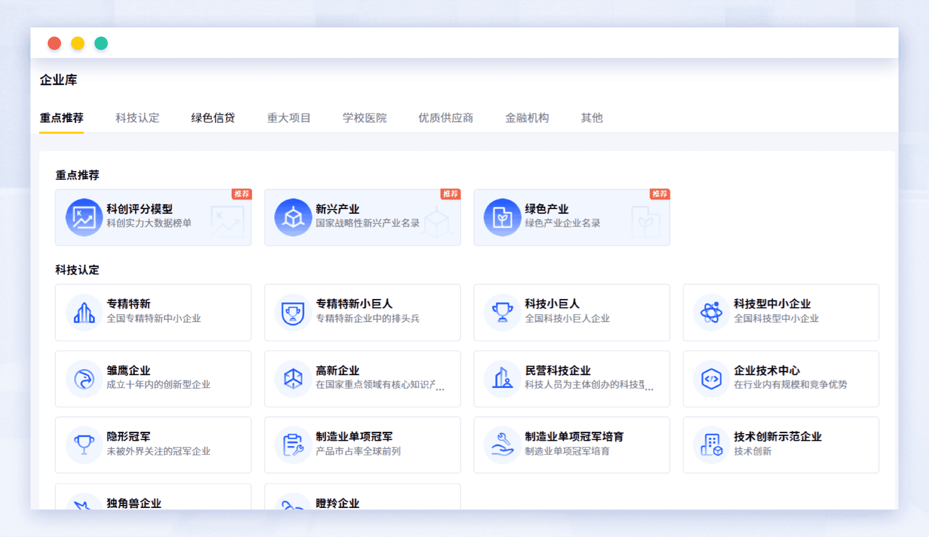 营销拓客