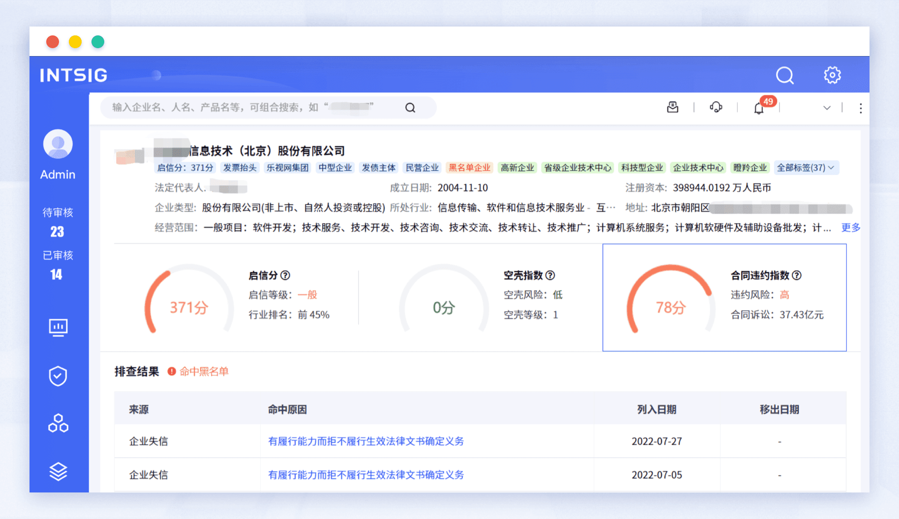 企业管理
