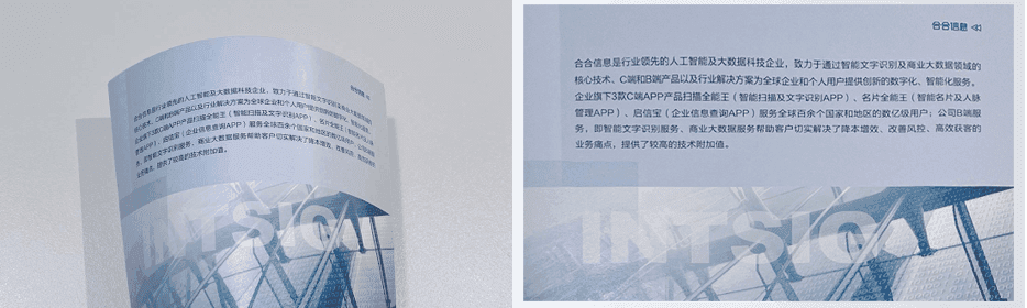 纸质文档/书籍/曲面文字的扫描与电子化