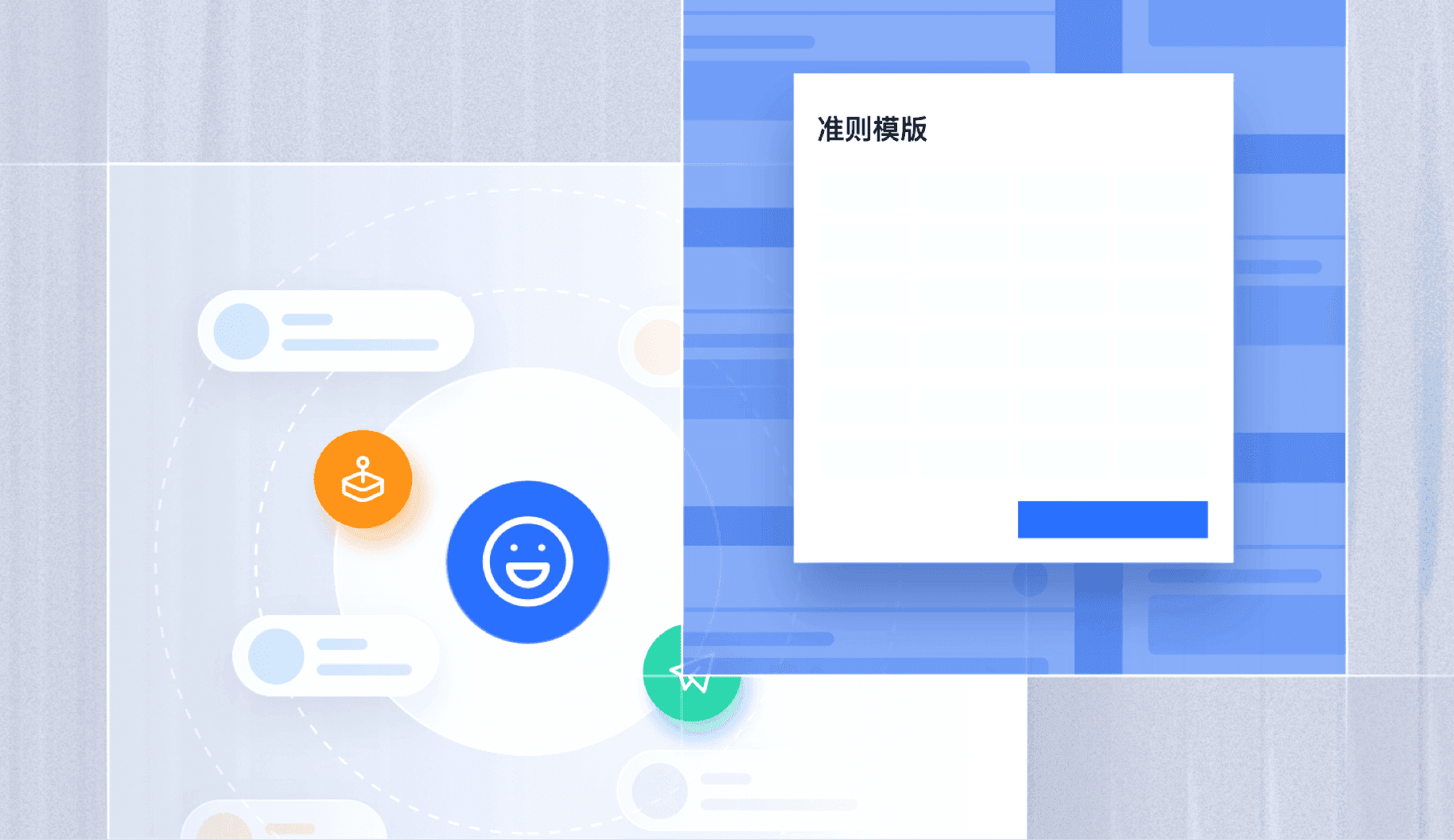财务准则灵活配置