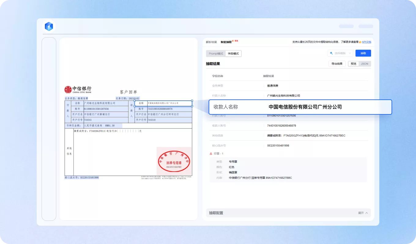 支持精准坐标溯源